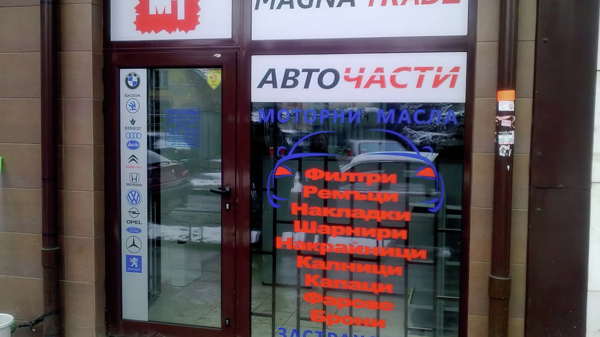 Брандиране на магазин за авточасти с прозрачно фолио и рекламен надпис – стилно решение за привличане на клиенти.