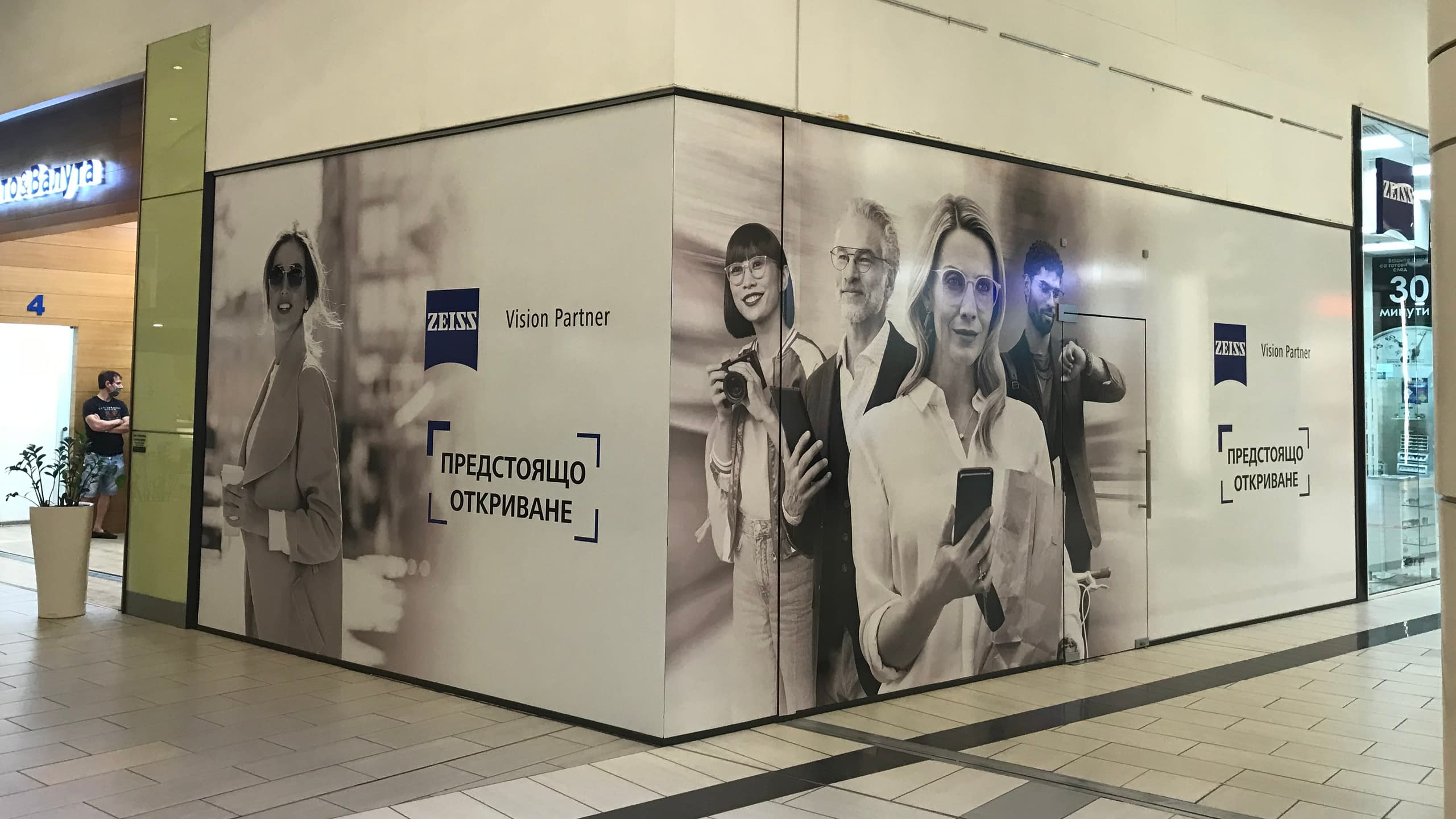 Брандиране на витрини в София – Фолиране – Хорос 5