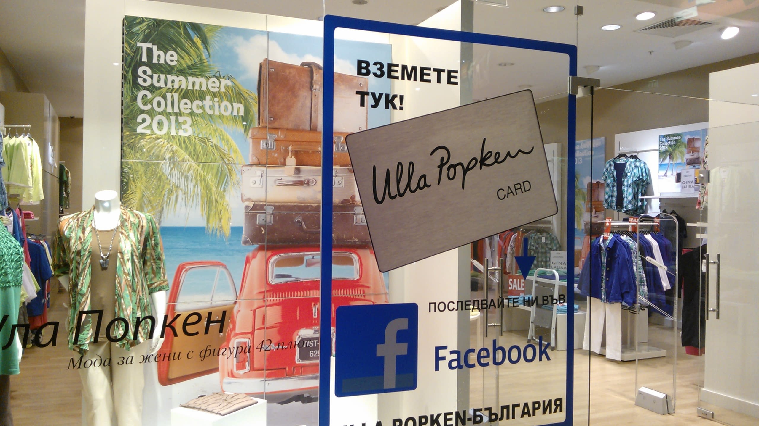 Стикер от фолио на стъклена врата на магазин, който показва карта за отстъпки и приканва за последване във Facebook.