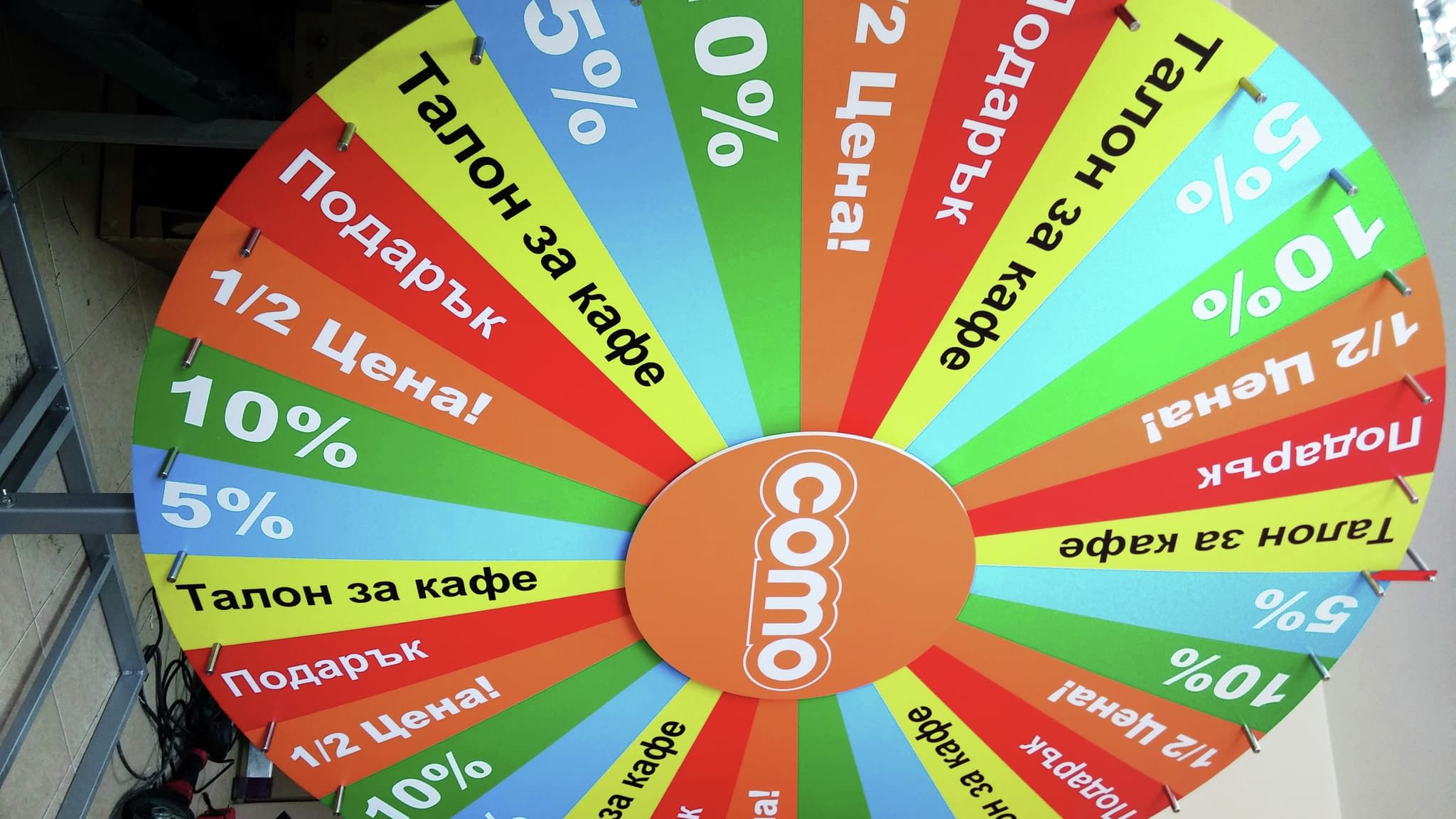 Цветно колело на късмета „Como“ с разнообразни награди за промоции и събития.