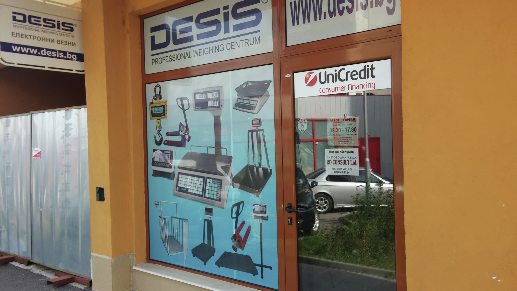 Лепене на перфо фолио на витрина, подчертаващо бранда и придаващо стилен и модерен външен вид.