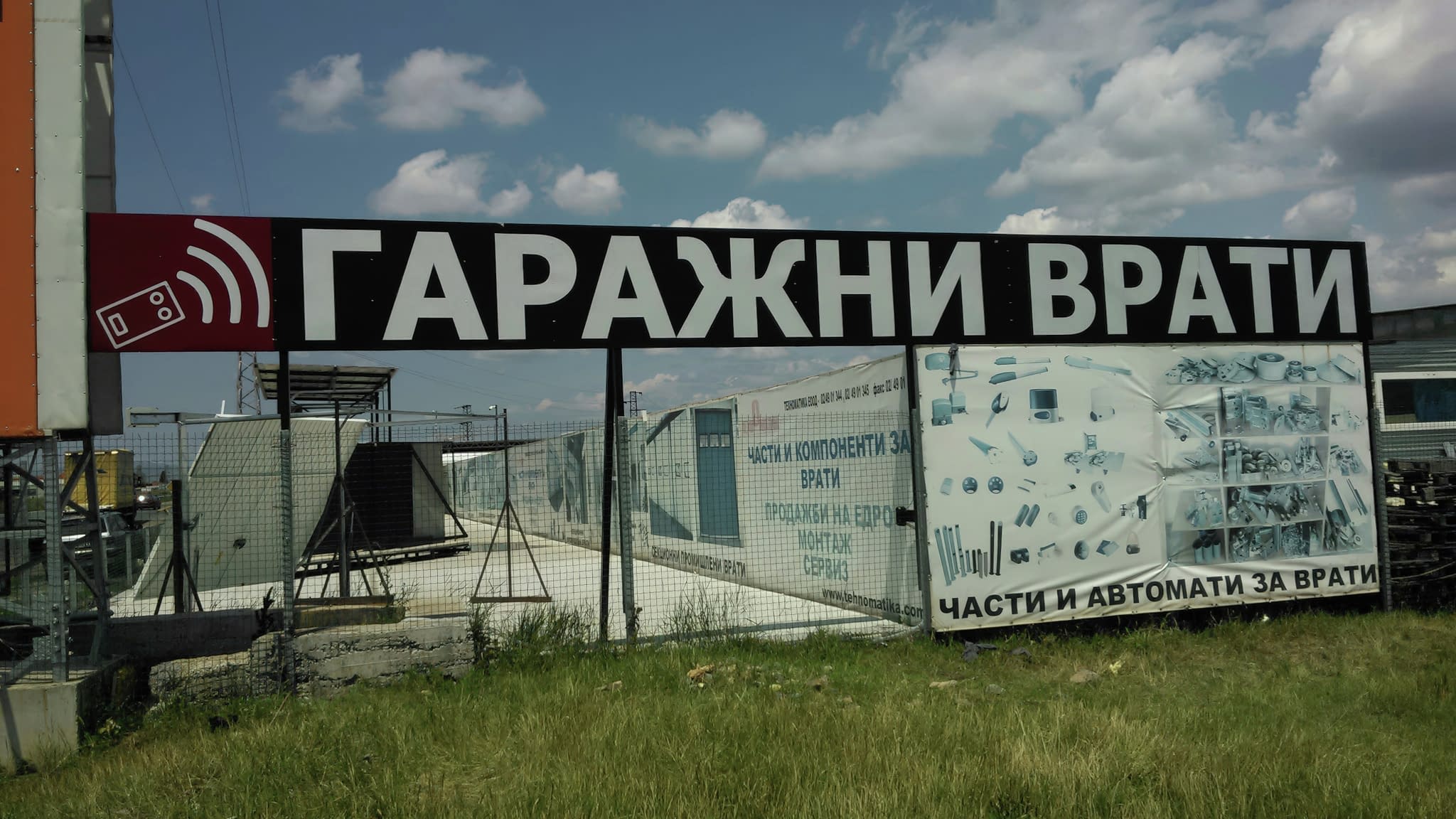 Плотерно рязане на надписи – голям рекламен билборд с надпис „ГАРАЖНИ ВРАТИ“ и визуализация на части за автоматизация на врати.