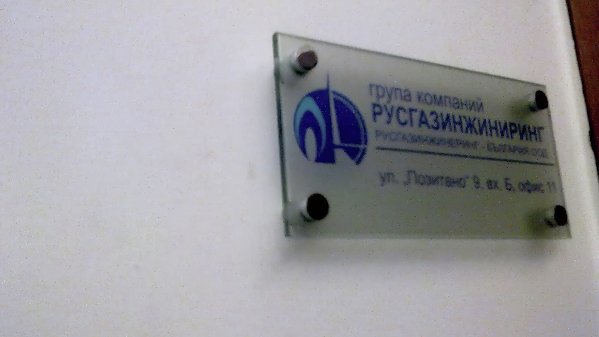 Фирмени табели с лого и осветление – изработка от рекламна агенция в София.