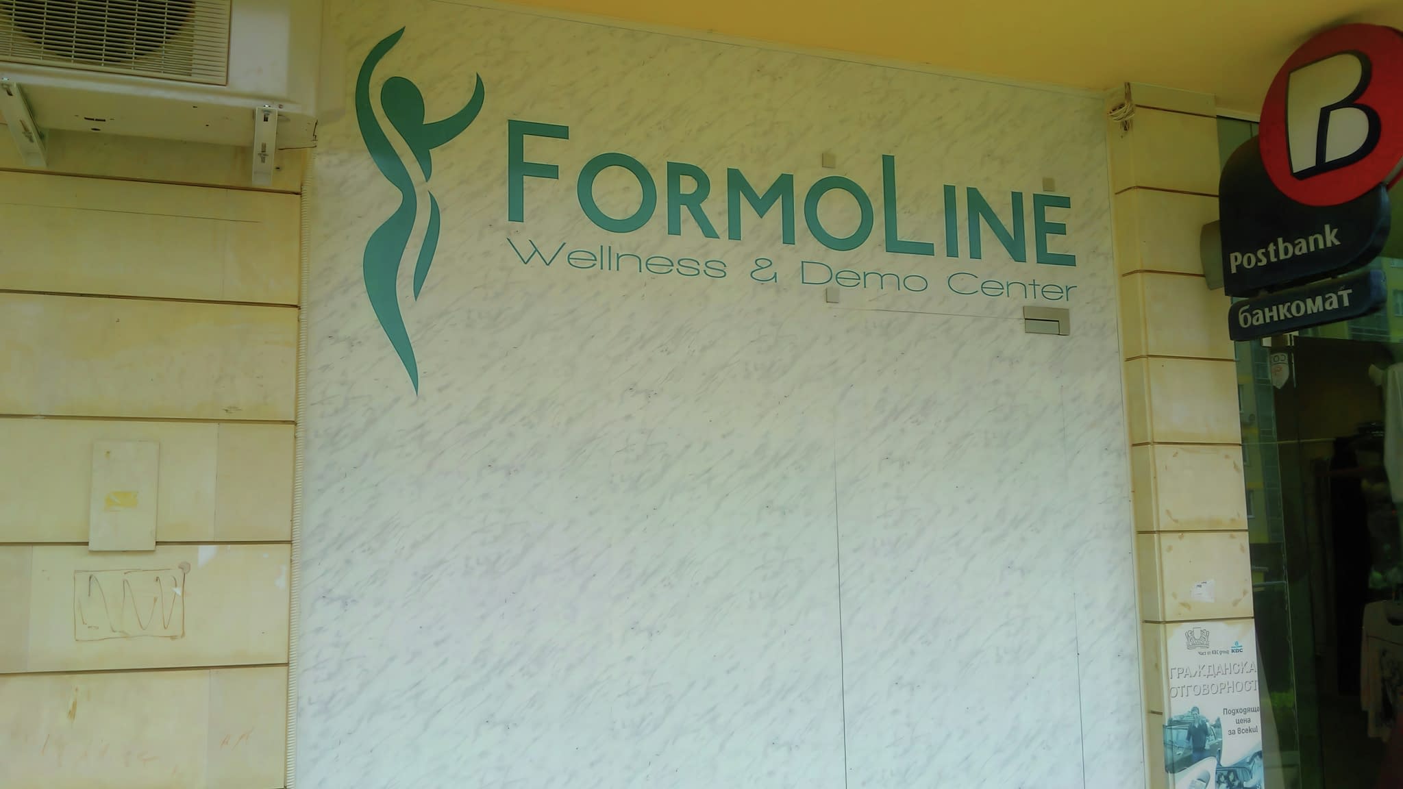 Стилно брандиране на витрина в София с логото и надписа на Formoline Wellness & Demo Center.