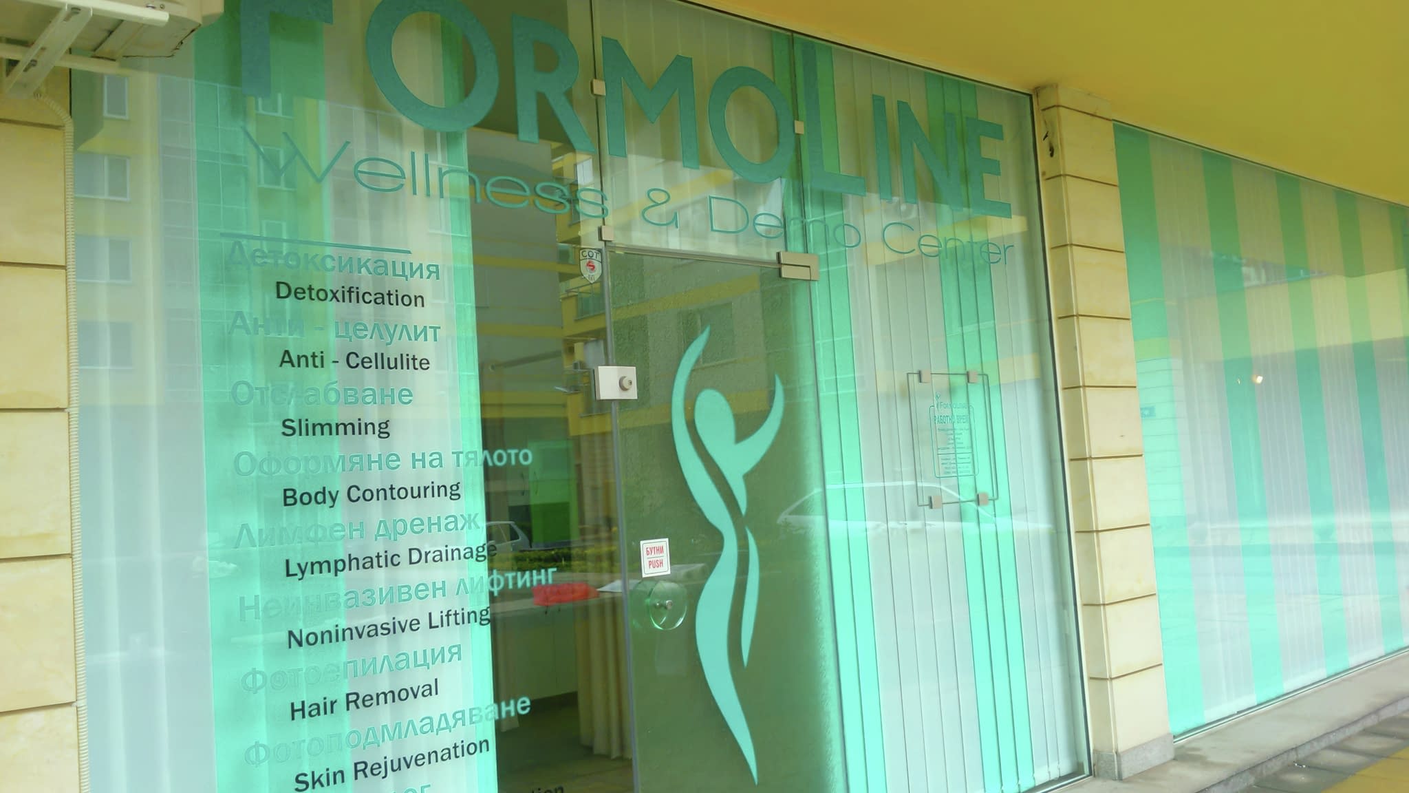 Витрина с брандинг - Formoline Wellness & Demo Center в София, подчертаваща фирмената идентичност.