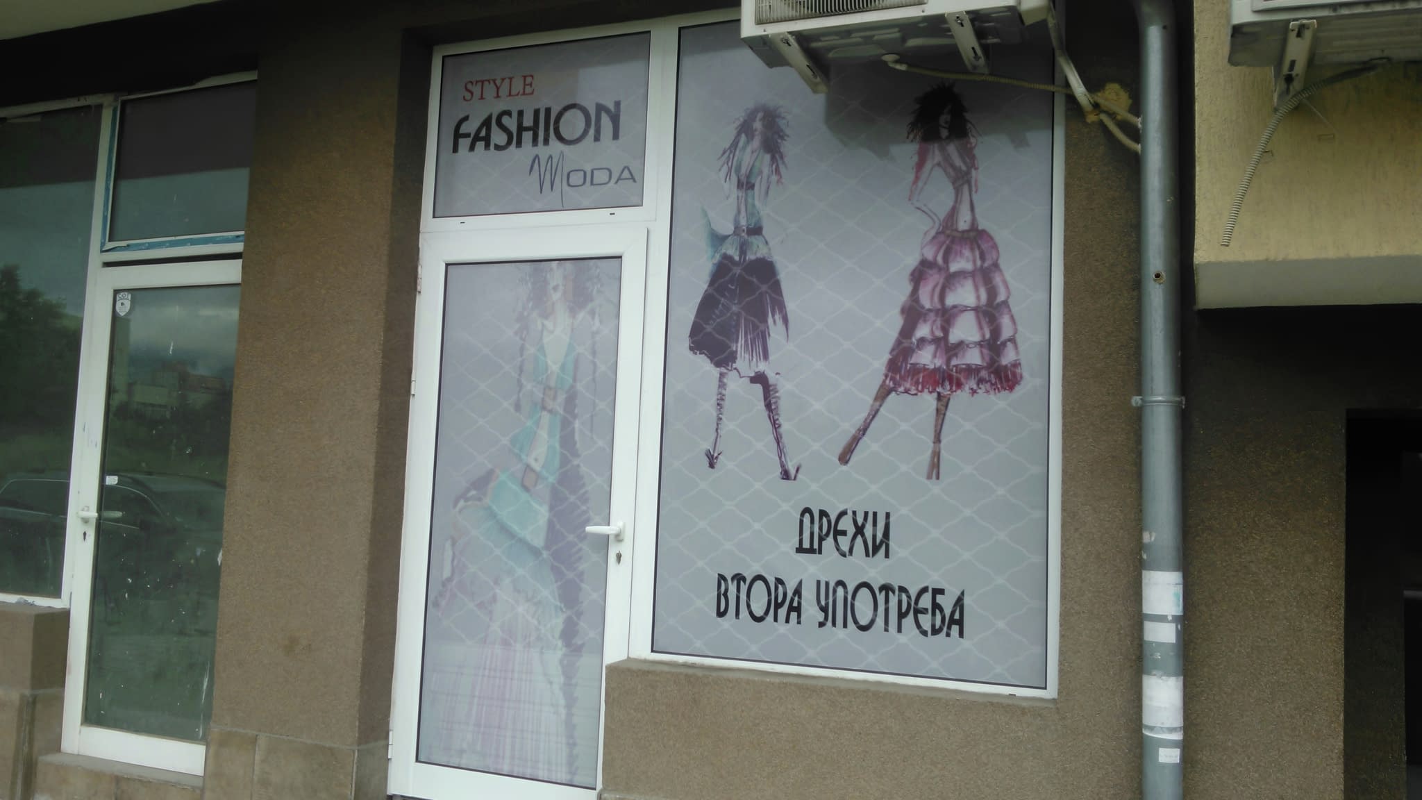 Фолио за реклама на витрина на магазин за дрехи втора употреба – креативен дизайн с модни илюстрации, подчертаващ стила на магазина.