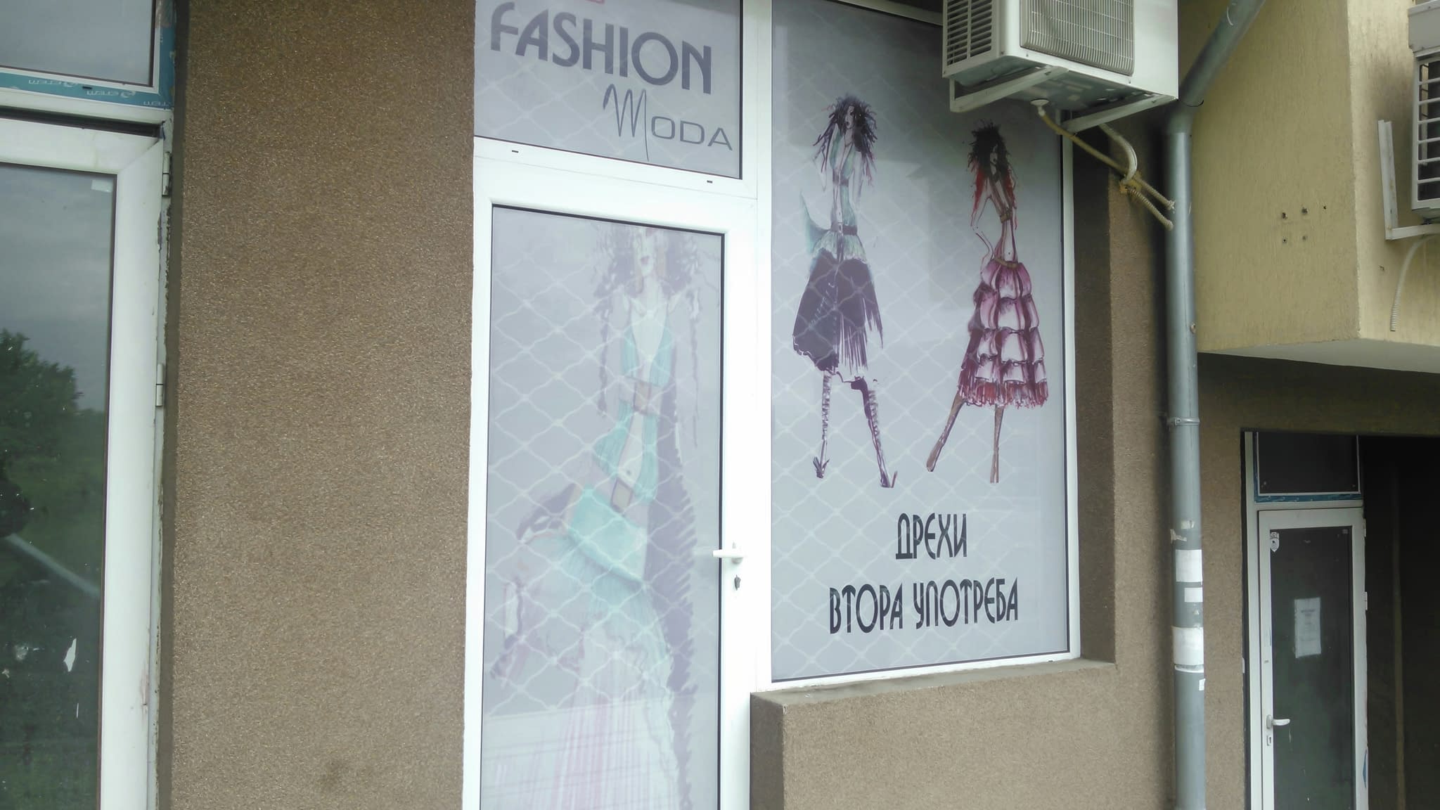 Фолио за реклама на магазин за дрехи втора употреба – модерно витринно оформление с модни фигури и стилно брандиране.