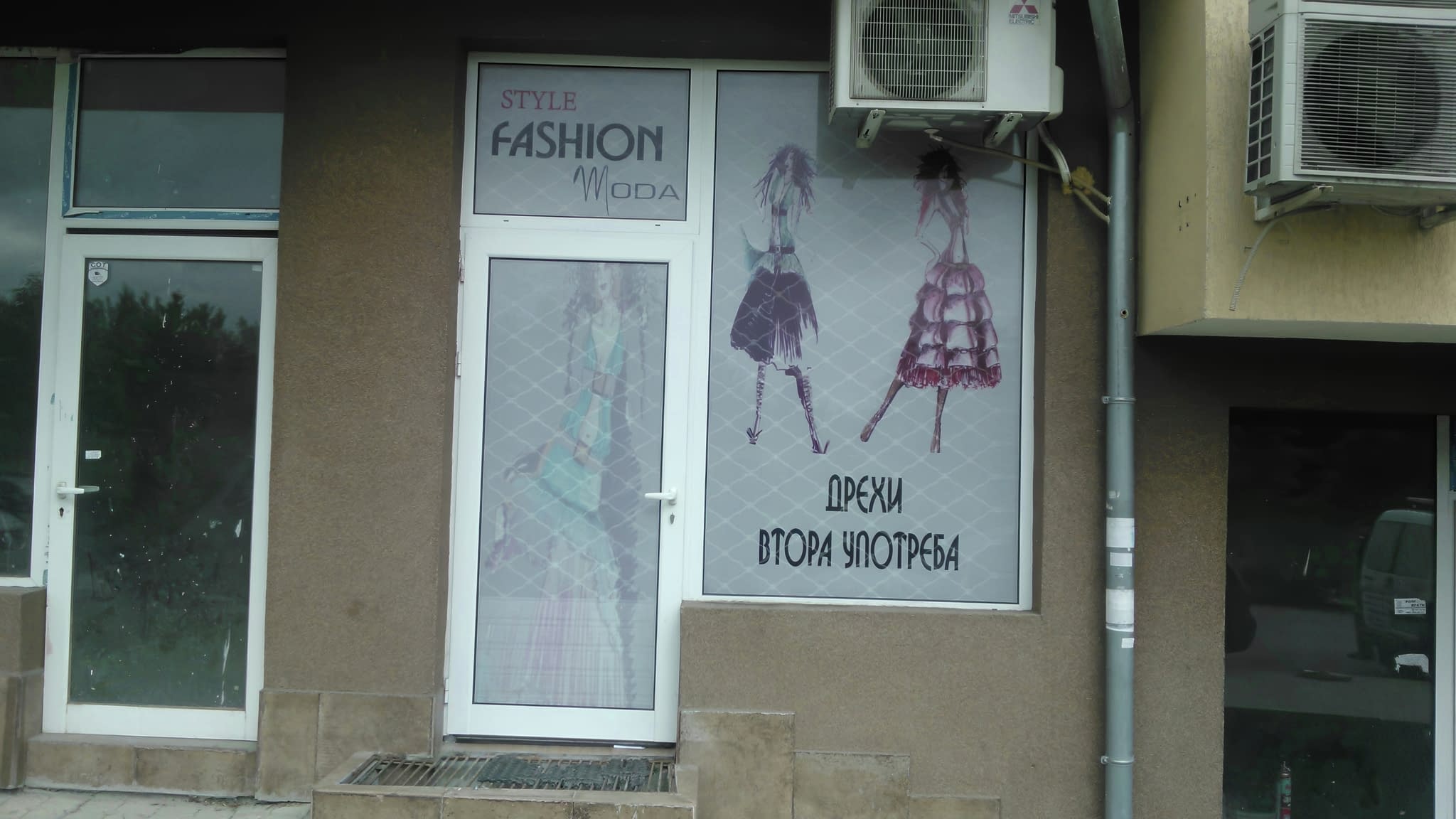 Фолио за реклама на витрина – стилен графичен дизайн за магазин за дрехи втора употреба, привличащ вниманието на минувачите.