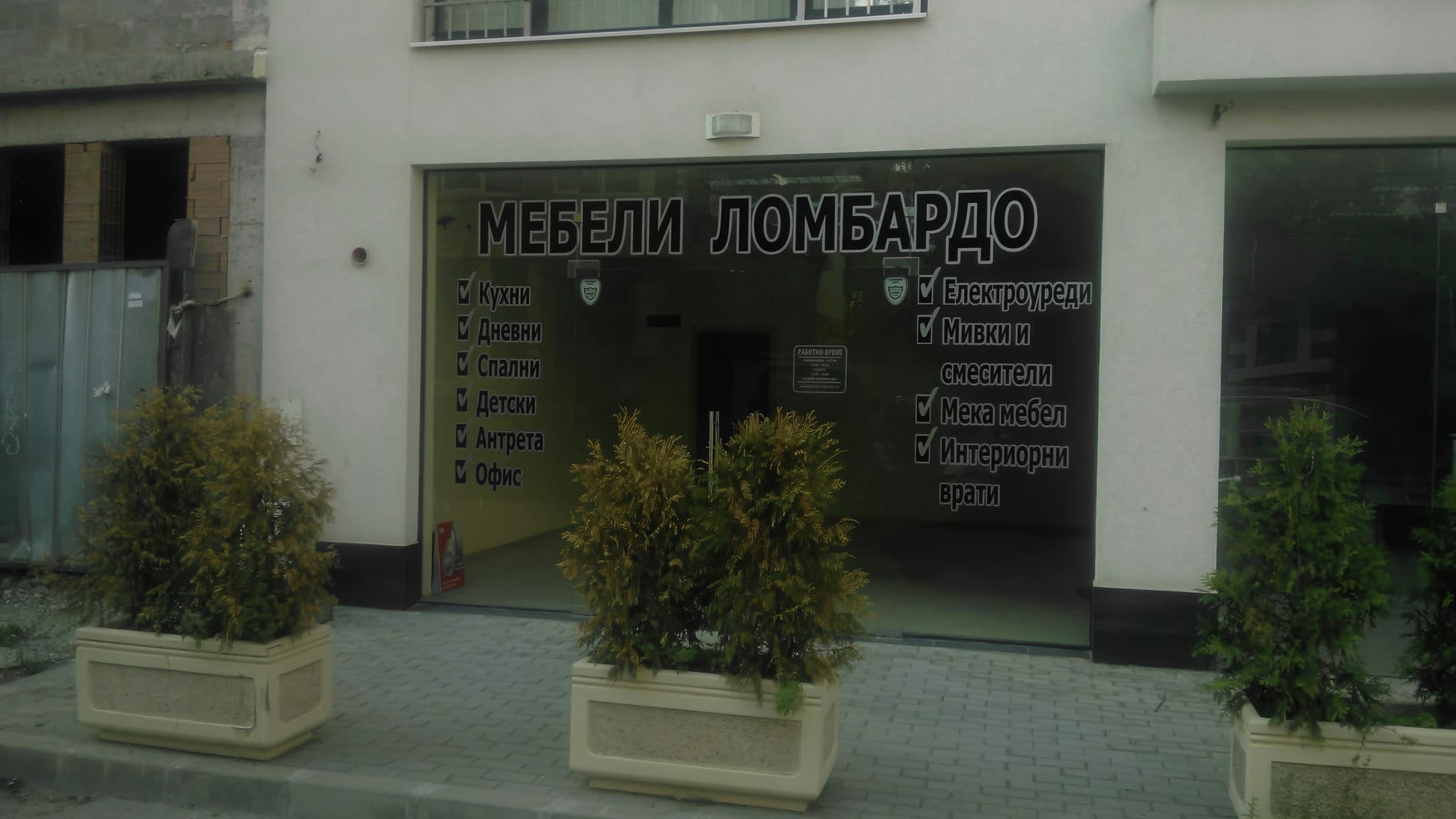 Витрина на магазин 'Мебели Ломбардо' със стикери за брандиране – ефективна външна реклама с ясно представени услуги и продукти.