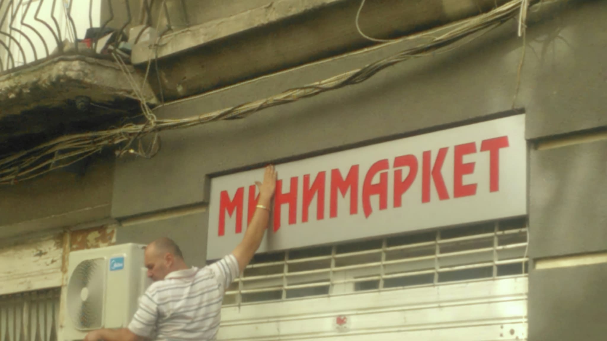 Монтаж на светеща реклама – светеща табела с надпис „Минимаркет“ върху фасадата на сграда, пример за LED реклама за магазини.