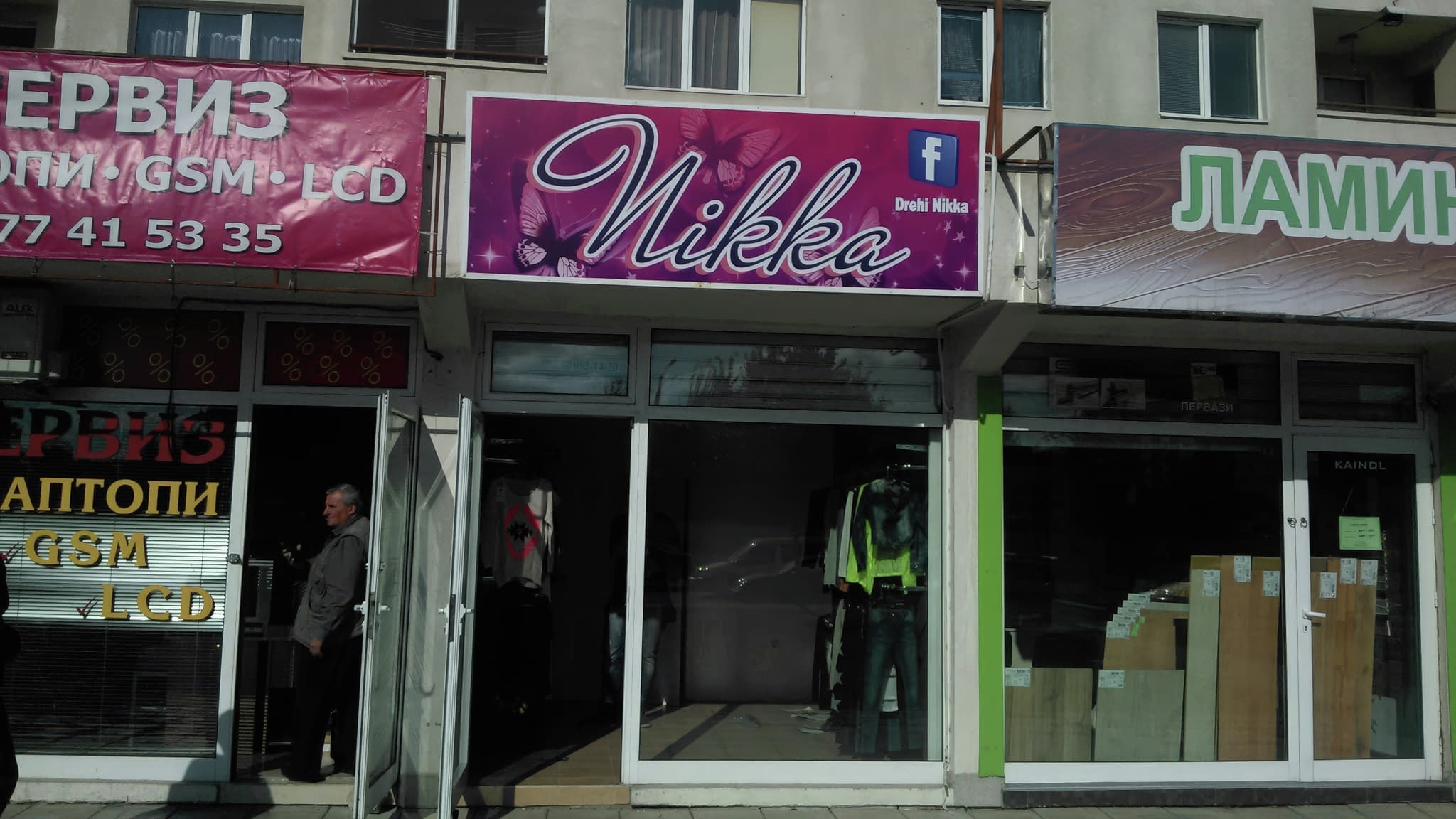 Винилна реклама над витрина на магазин – ярък банер, привличащ вниманието.