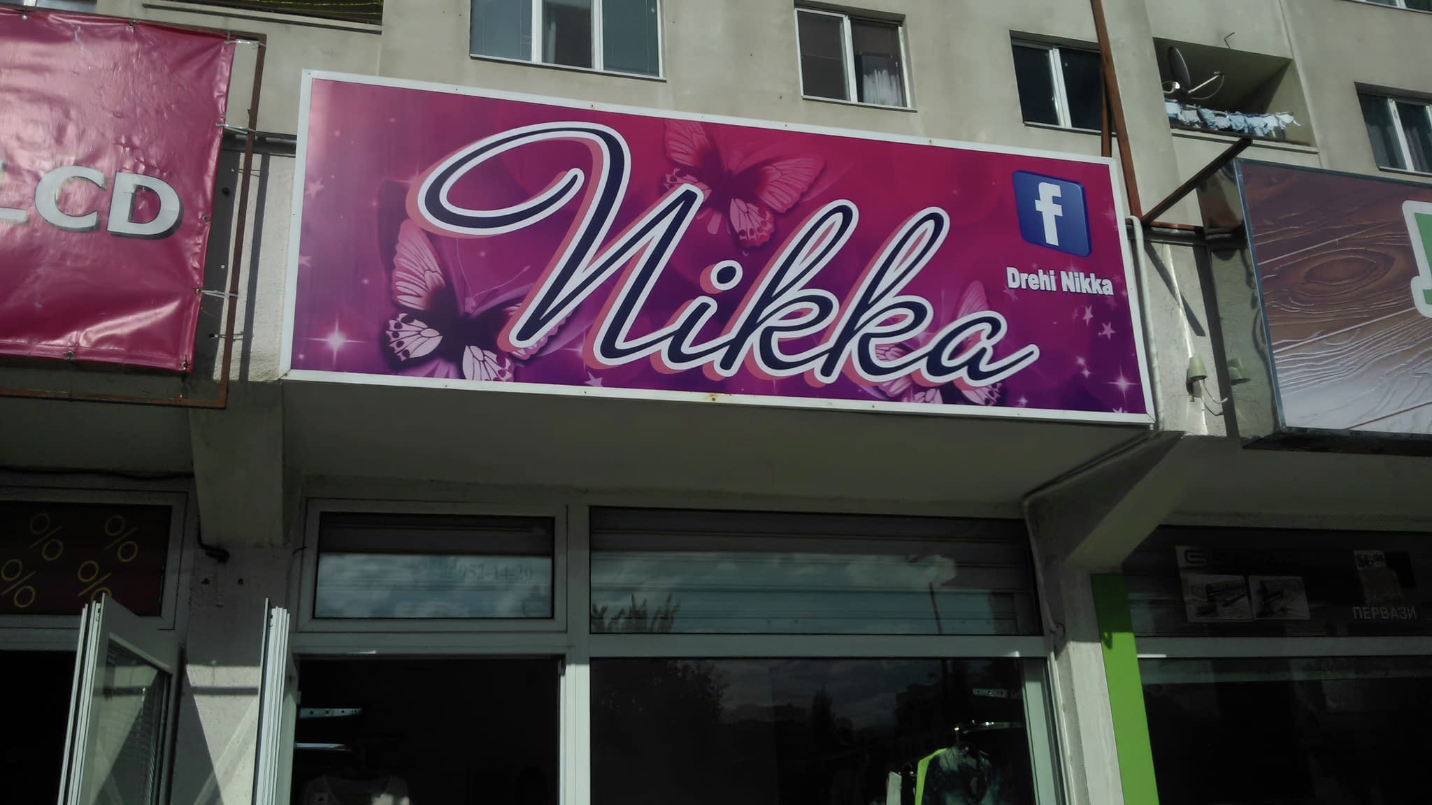 Винилна реклама – модерни банери и фасадна реклама за бизнеса.