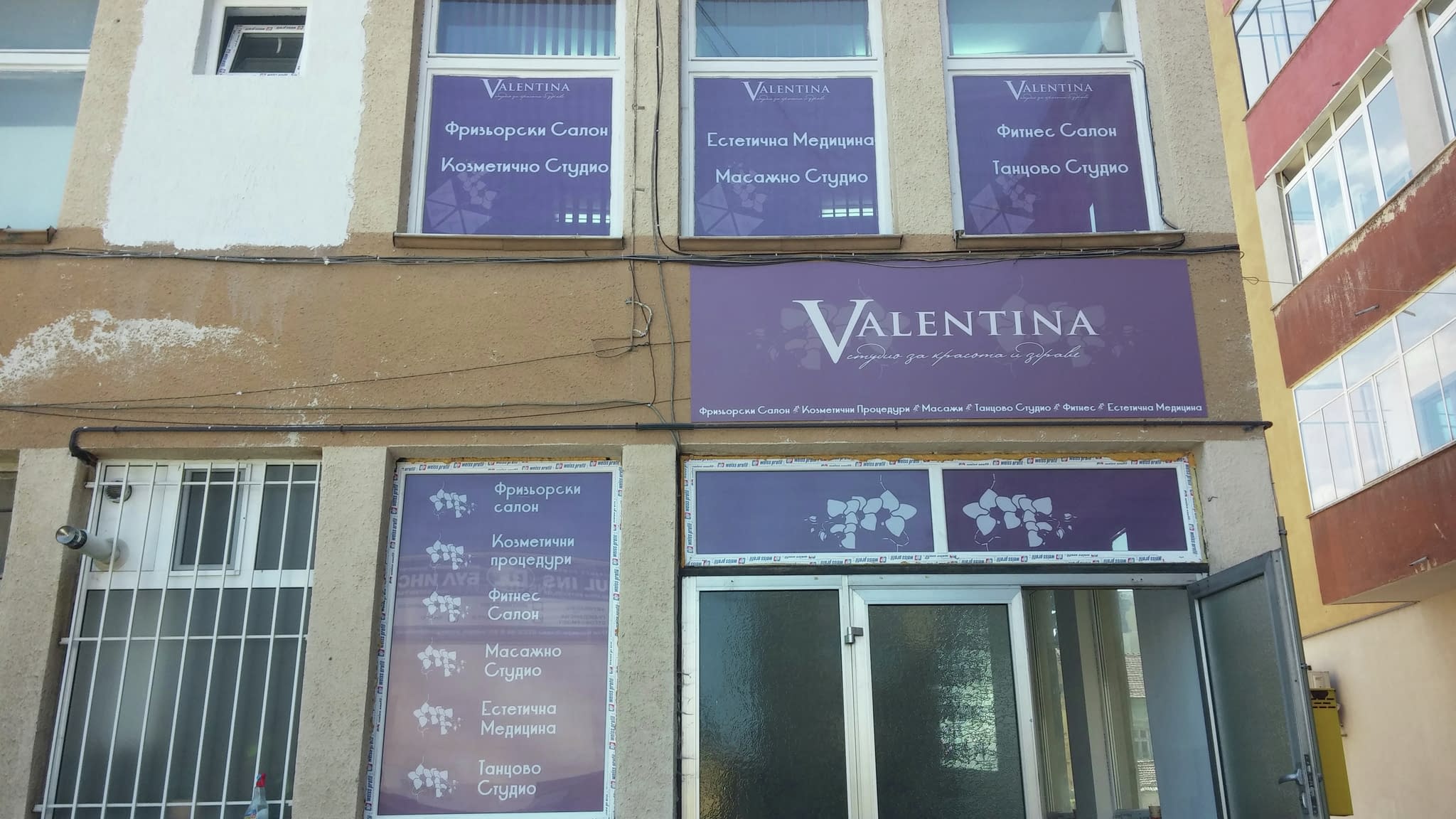 Фасада на салон за красота ‘Valentina’ с рекламни надписи за фризьорски услуги, козметично студио, масажно студио и естетична медицина.