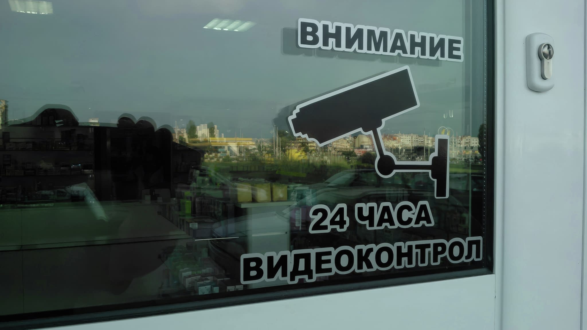 Информативен стикер за видеонаблюдение – фолио за прозорци, изработено от рекламна агенция.