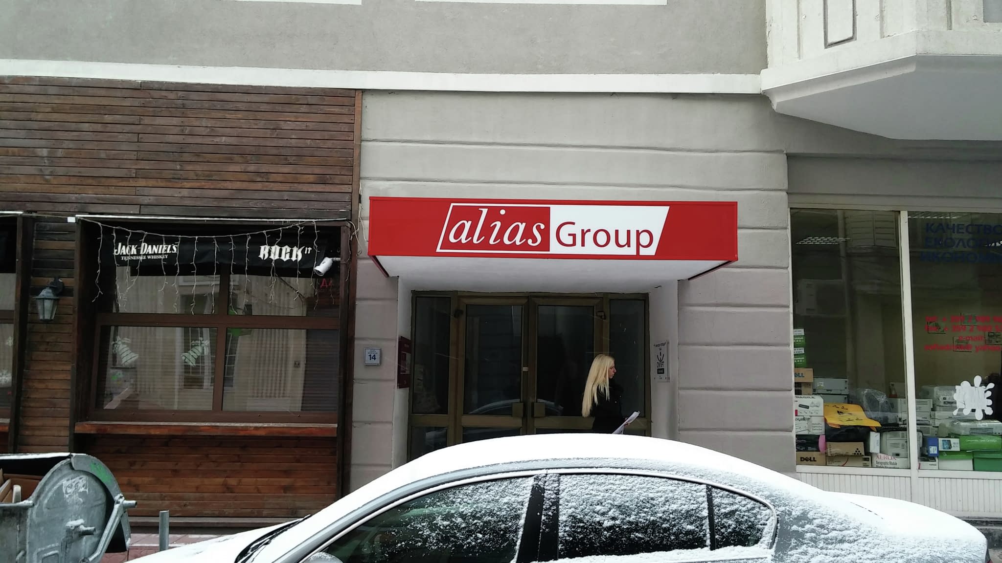 Табела за офис на Alias Group с фирмено лого и съвременна визия – стилно корпоративно брандиране в градска среда.