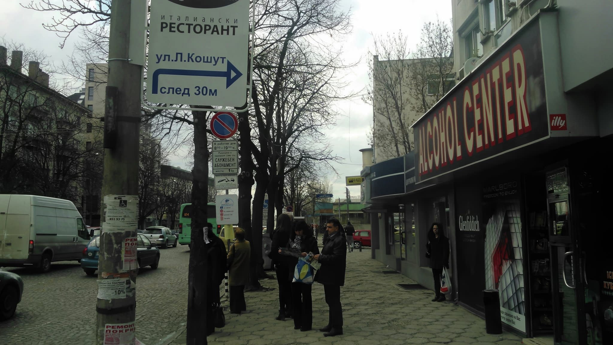 Указателна табела за италиански ресторант – навигационен знак с посока и разстояние до заведението.