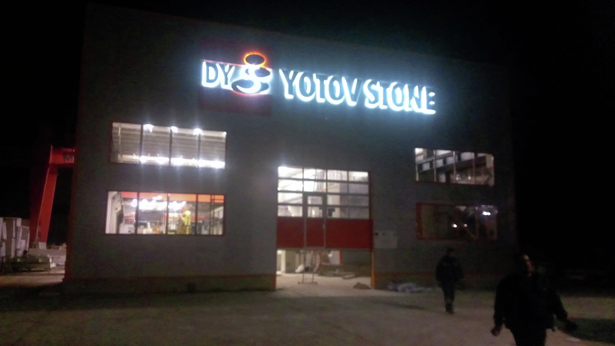 LED светеща реклама на фасада, подчертаваща брандирането на „Yotov Stone”.