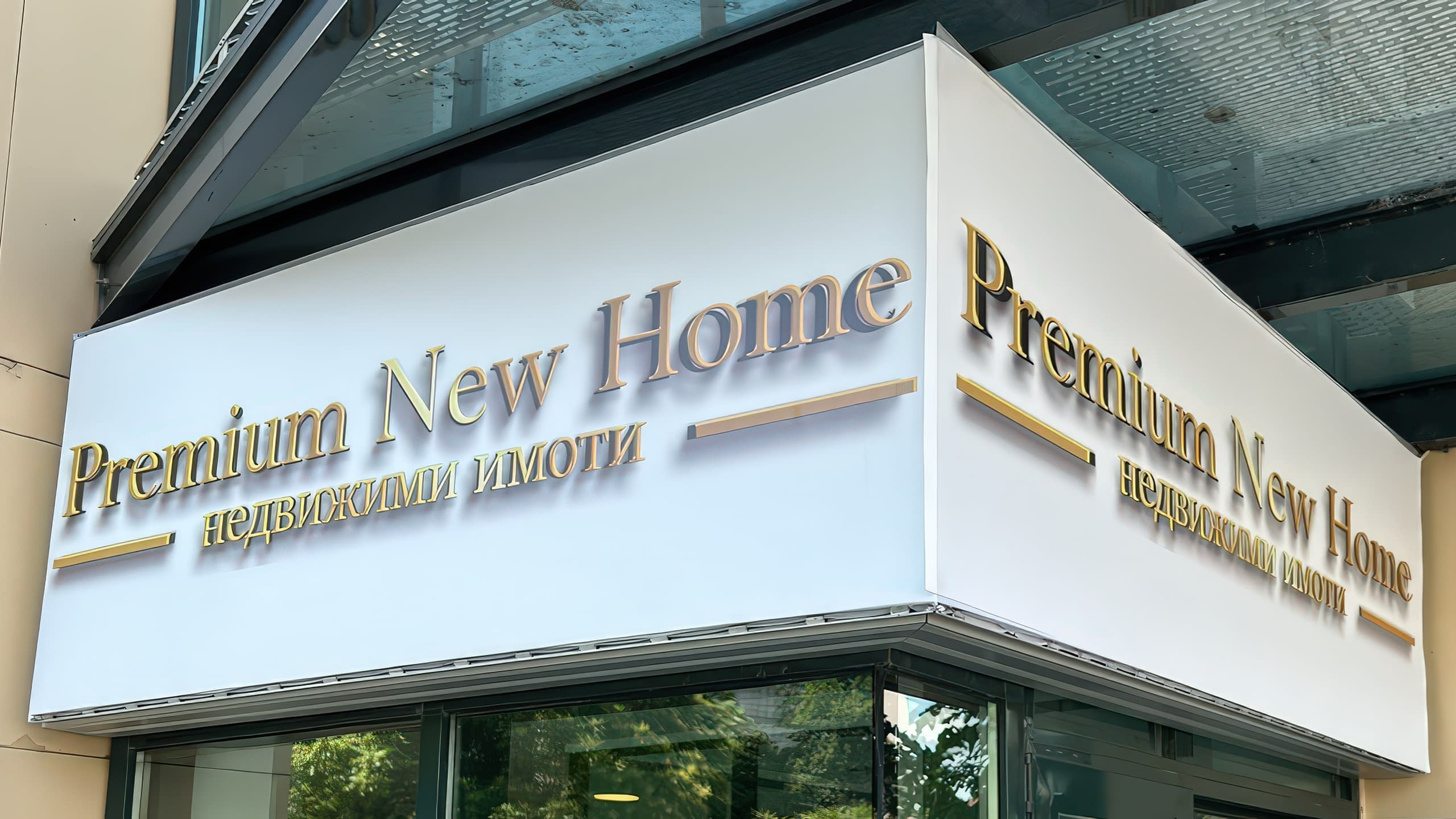 Реклама от винил – София – Транспаранти и банери