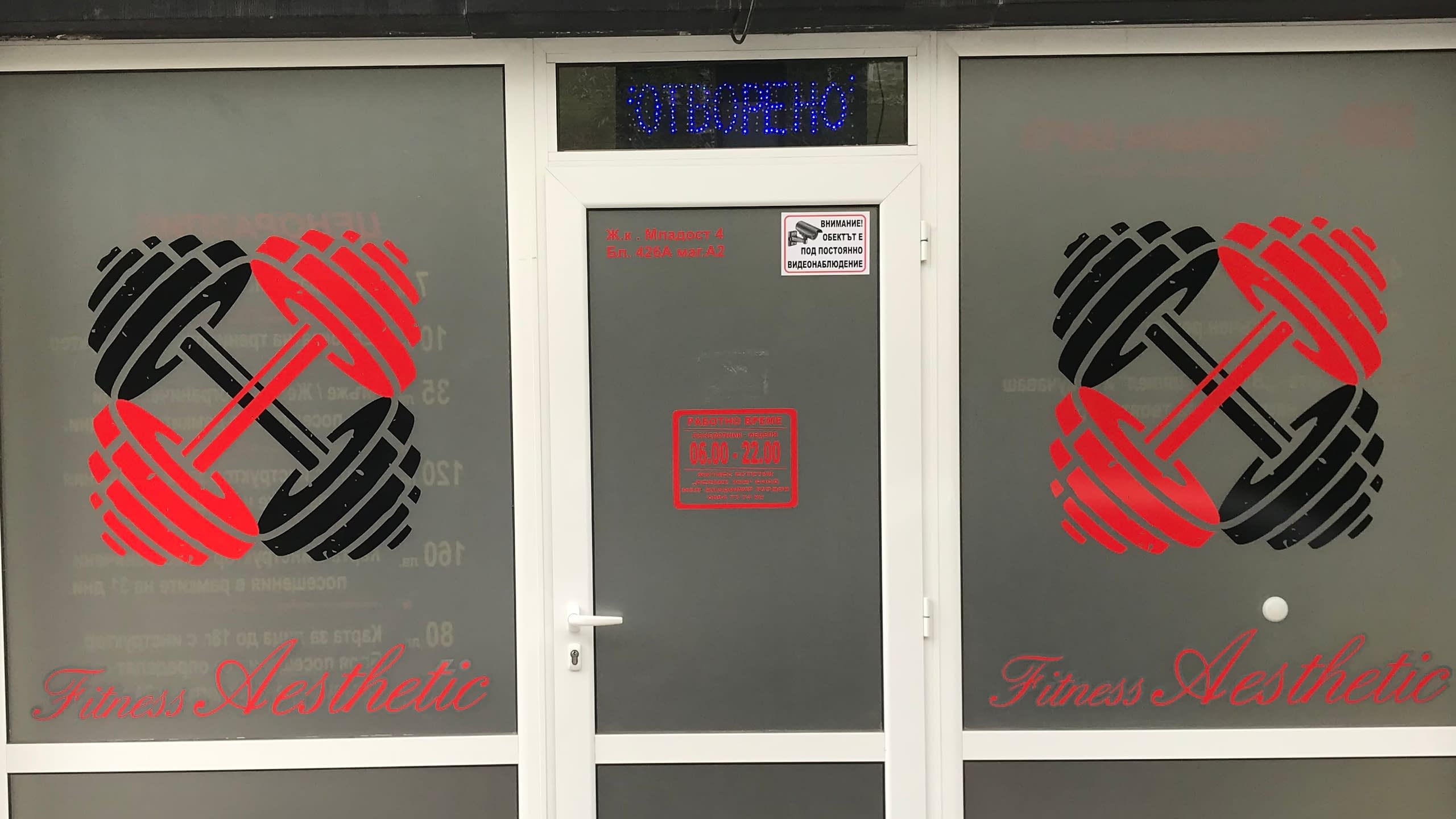 Рекламни надписи – Рекламна агенция Хорос 5