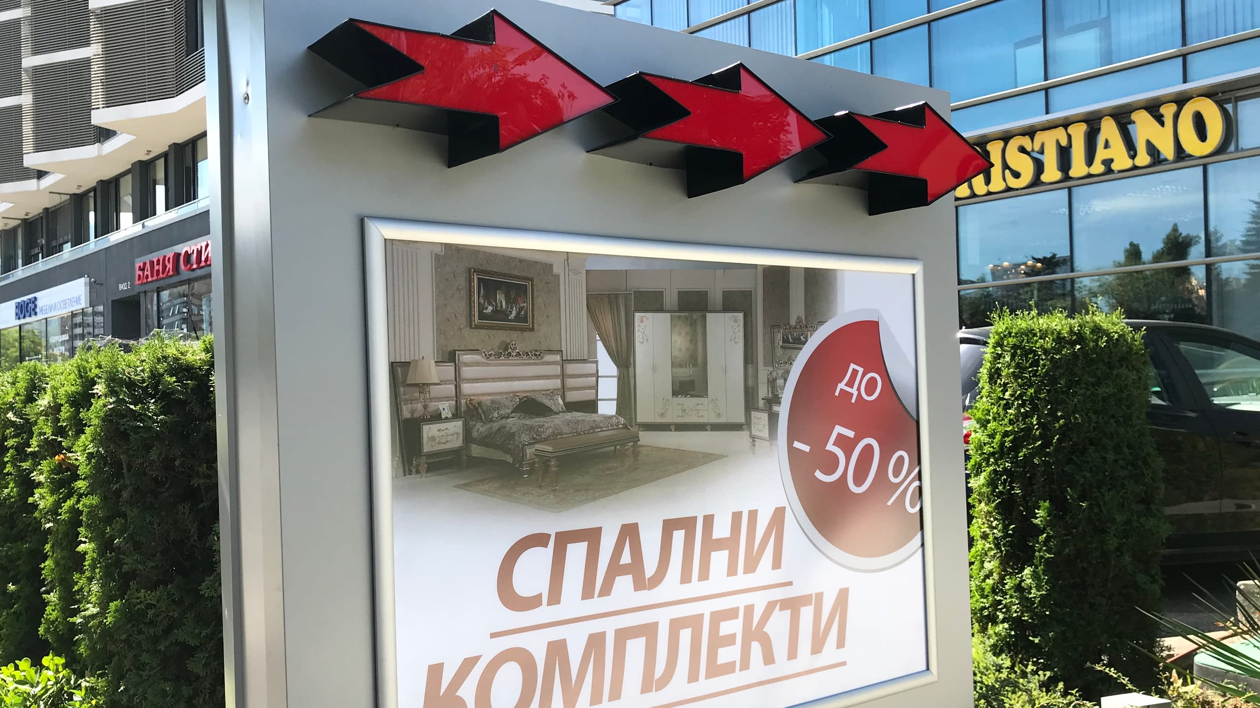 Указателни табели – Дизайн, изработка и монтаж – Хорос 5