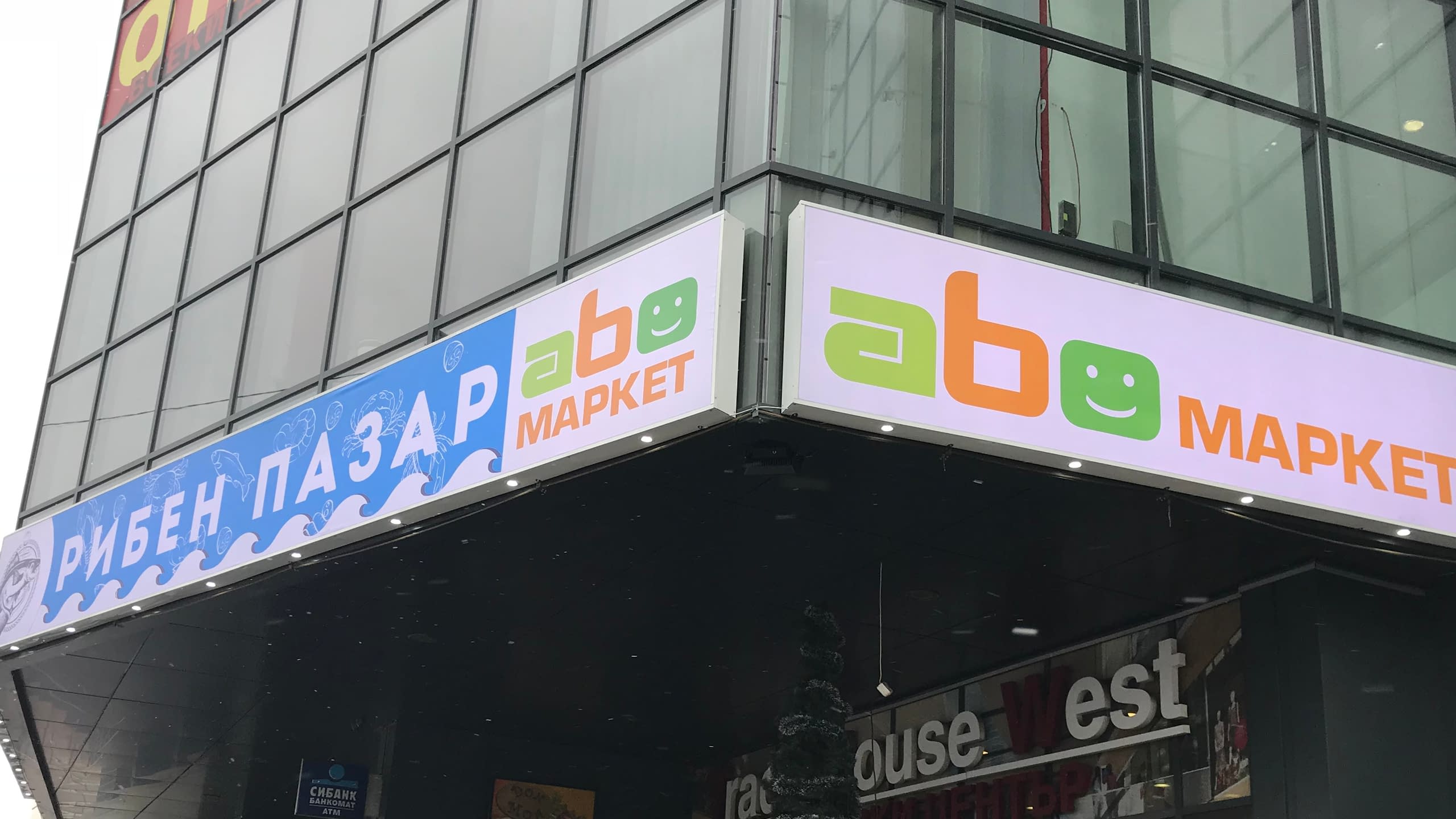 Външна реклама – София – Изработка и монтаж – Хорос 5